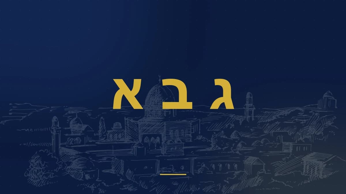 למה ללמוד אלף-בית: השער לעברית
